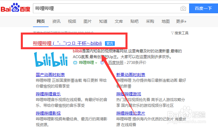 哔哩哔哩网页版如何让弹幕只在上方显示