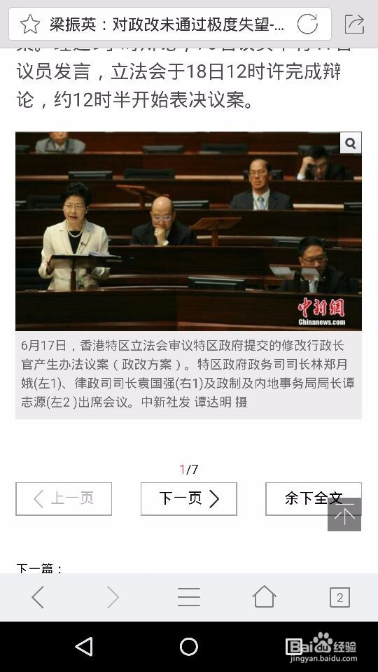 绿茶浏览器------智能拼接，网页无缝浏览