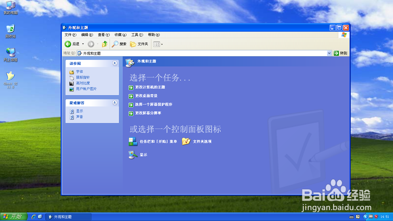 <b>Windows XP操作系统关闭自动更新</b>