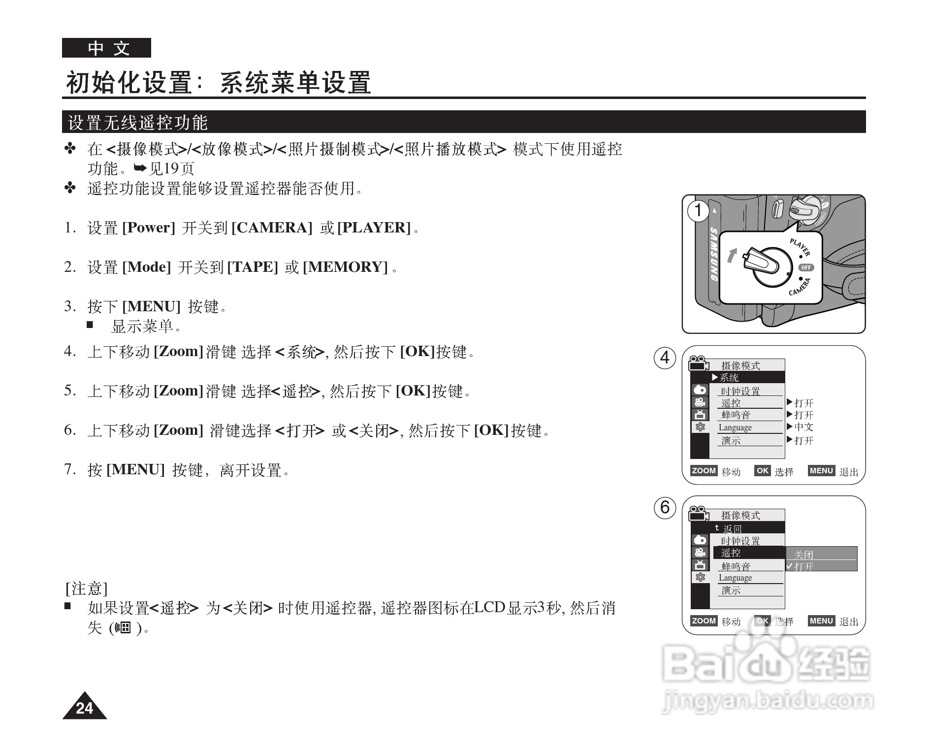 三星VP-D964W(i)摄录一体机使用说明书:[3]