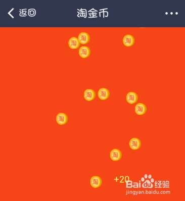 每日双倍领取淘金币攻略