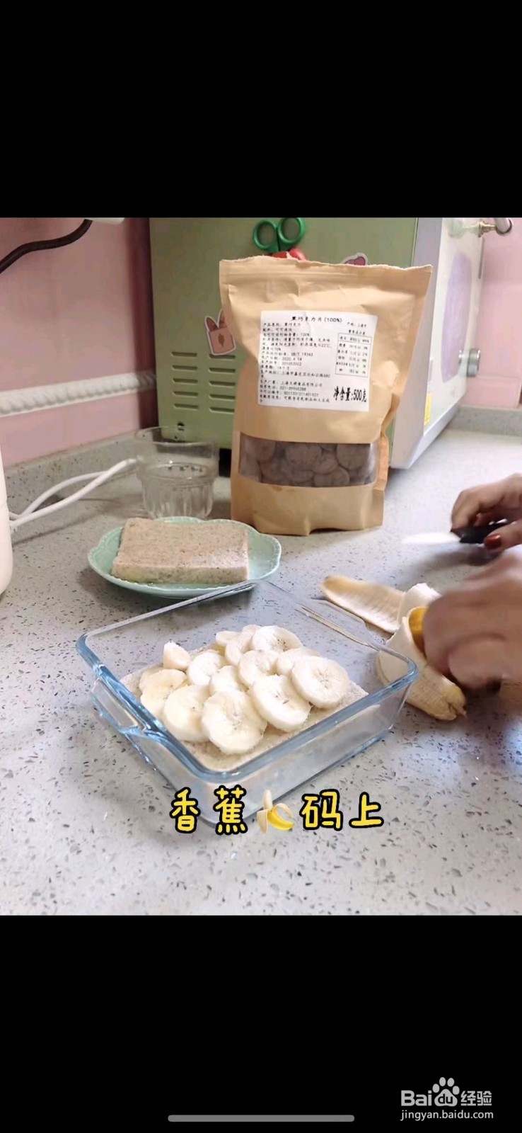 港式香蕉可可法式吐司