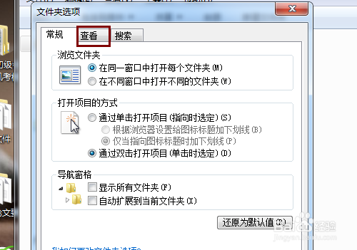 win7系统怎么显示隐藏文件