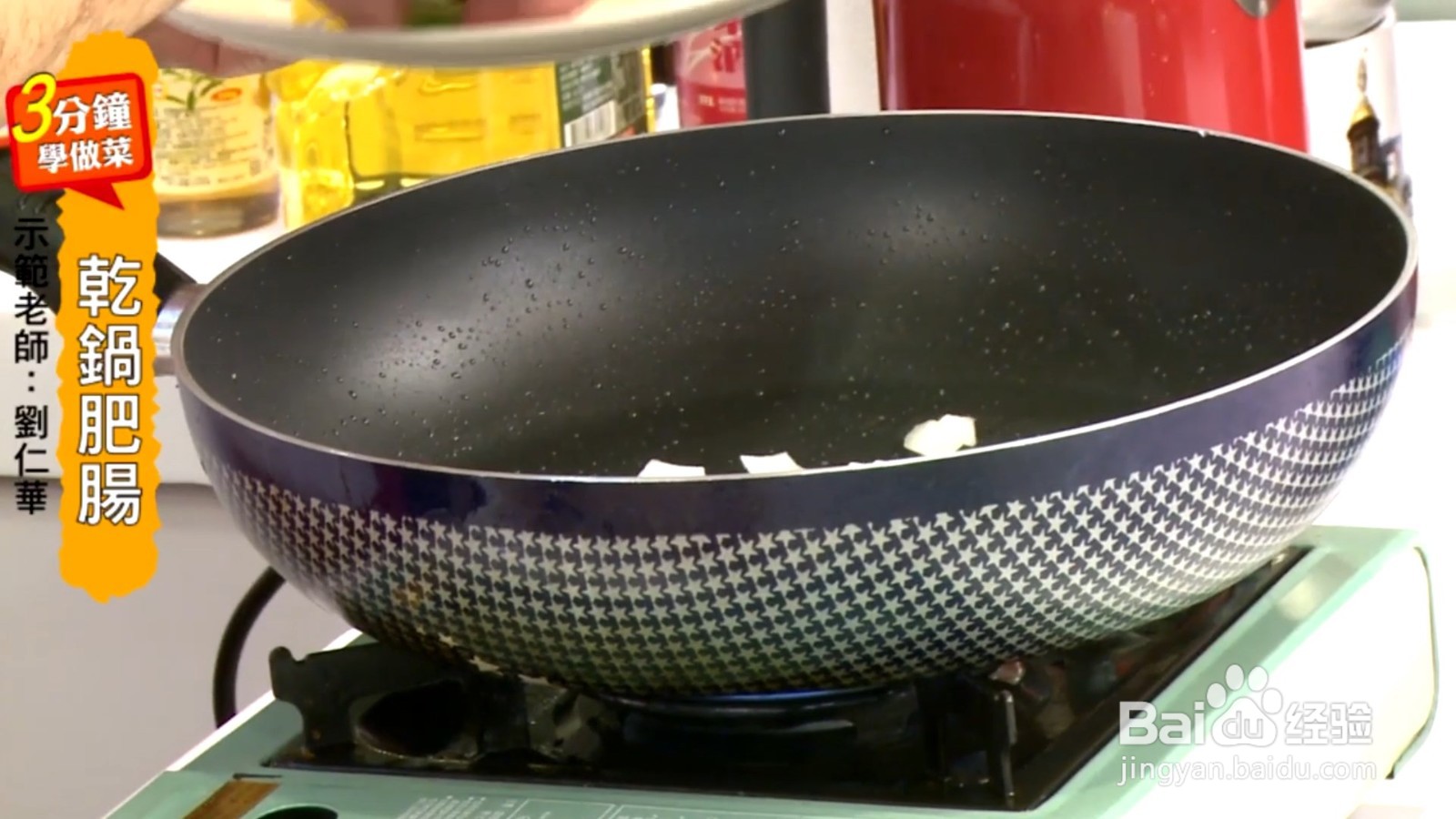 干锅肥肠，越嚼越香，一点也不油腻