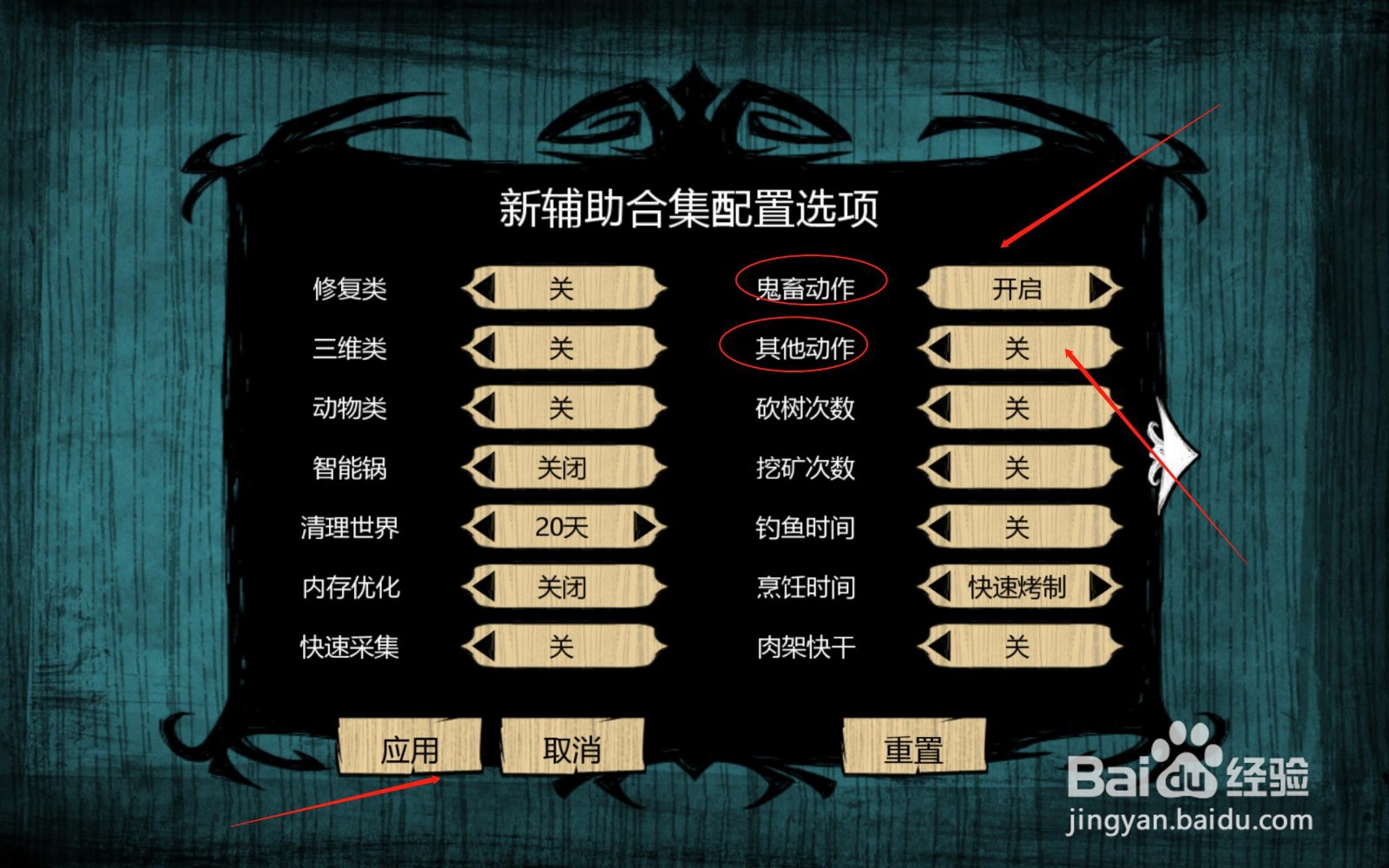 饥荒怎么做动作？