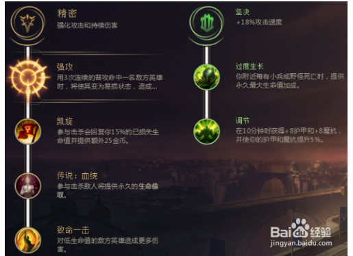 S8新版符文推荐