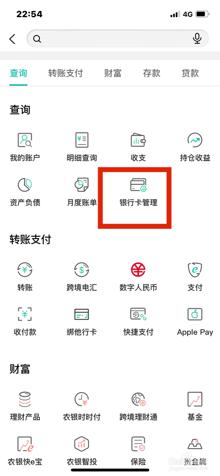 农业银行卡怎么解锁密码