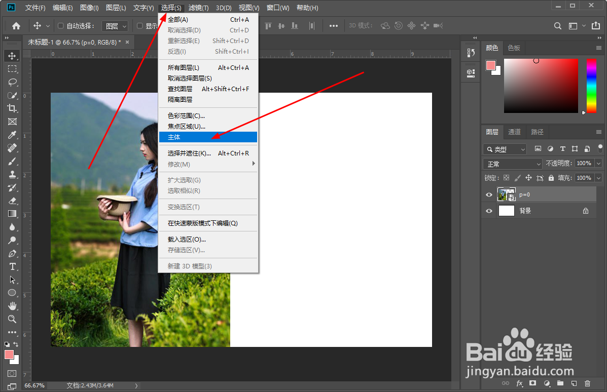 Photoshop ps把竖图变成横图的操作方法