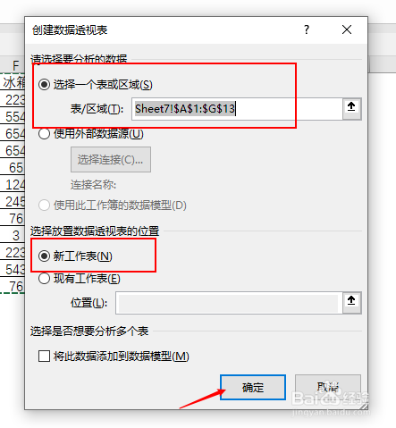 excel数据透视表如何自动生成以表格形式显示