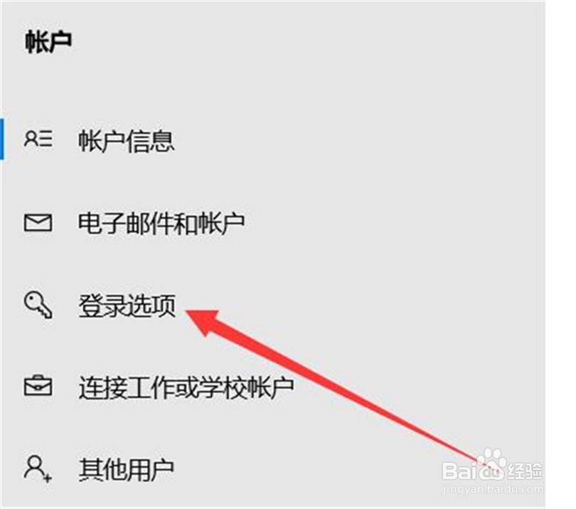 如何修改win10系统的开机密码
