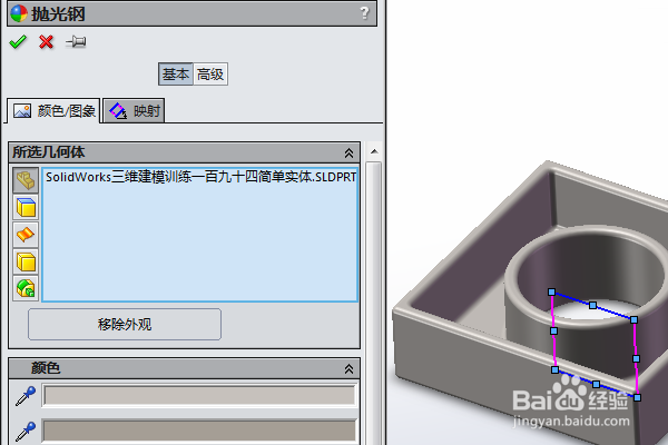 SolidWorks三维建模训练一百九十四简单实体