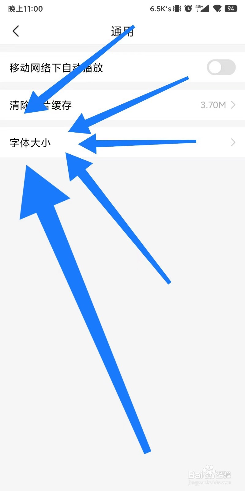 怎么设置宝宝树孕育的展示字体大小？