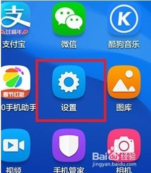 华为手机怎么将软件移到sd卡