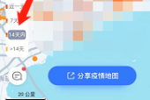 高德地图怎样查询疫情地图
