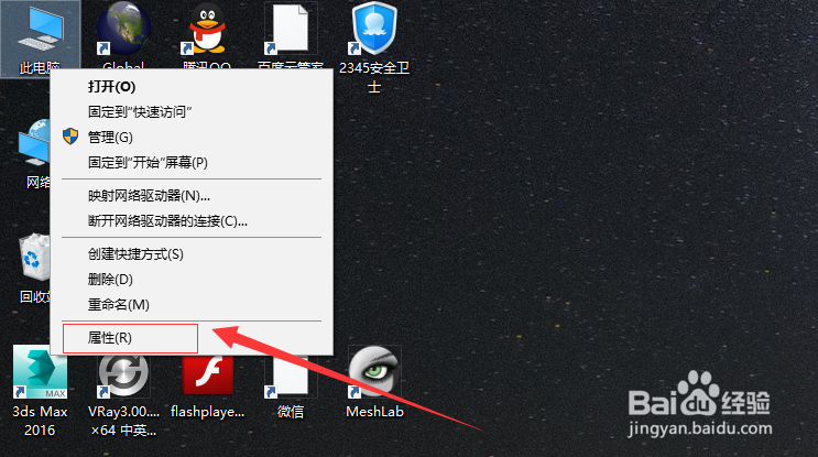 Windows10系统怎么样设置环境变量