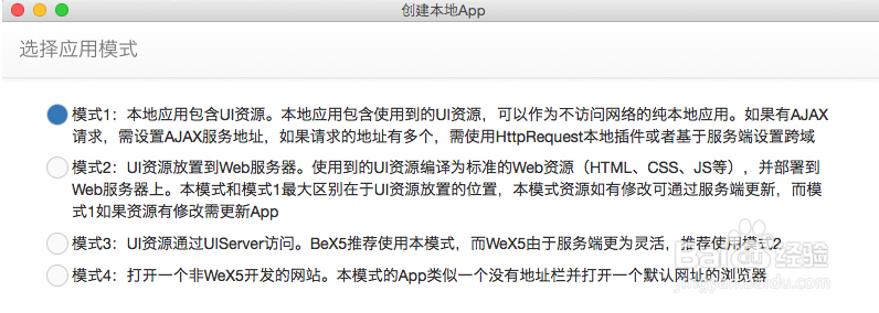Wex5基础简介