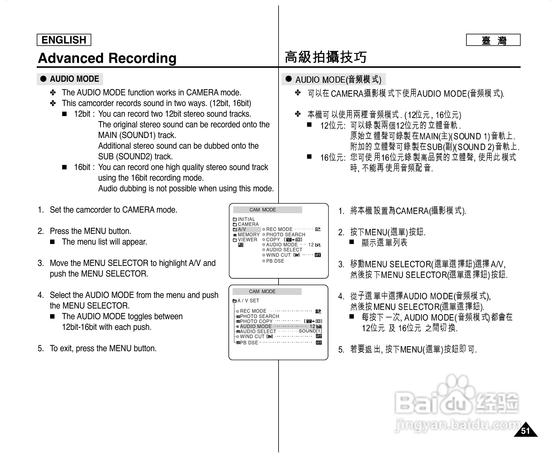 SCD305数位摄录影机用户说明书:[6]