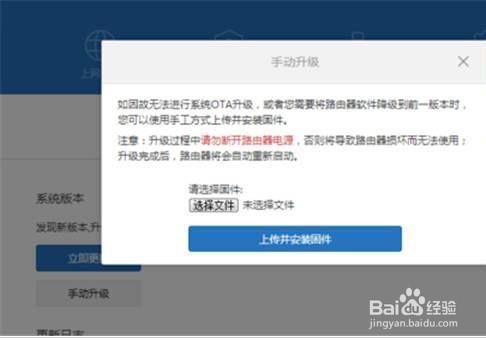 小米路由器4固件如何升级呢?