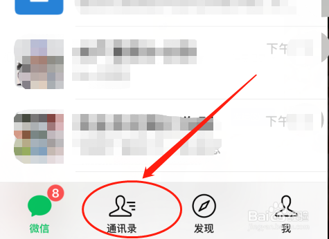 新版微信如何设置朋友权限