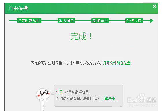 鹏保宝如何加密?