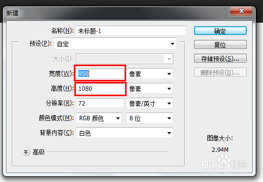 如何制作大气的淘宝首页背景大图