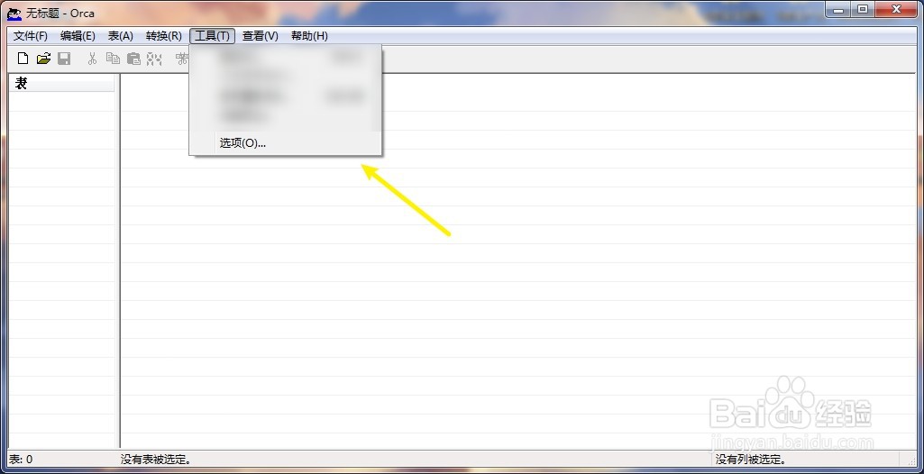 Orca如何设定保留嵌入在转换中的错误标志