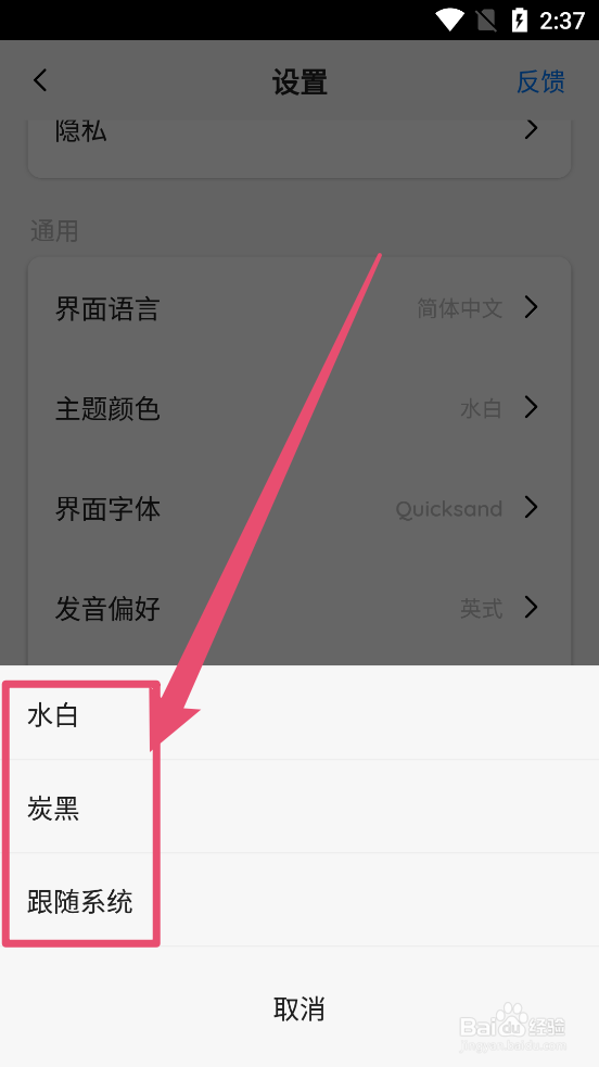 Pitaya如何更换主题的颜色