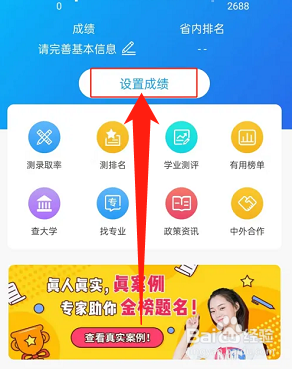 山东专科志愿怎么填报