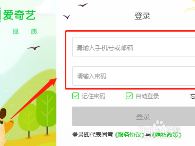 在爱奇艺里面如何找到网络电影专栏？