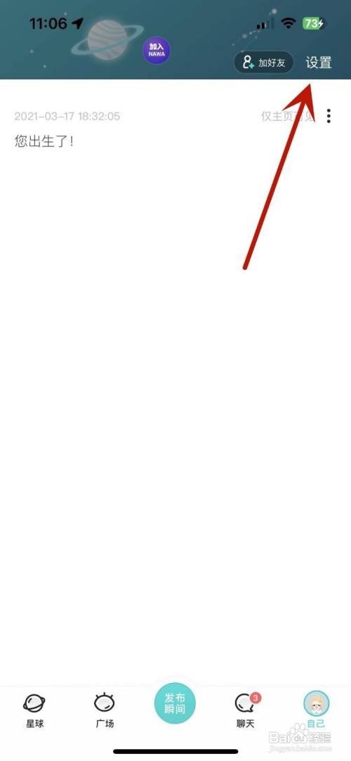 Soulapp里面的操作音效如何打开？