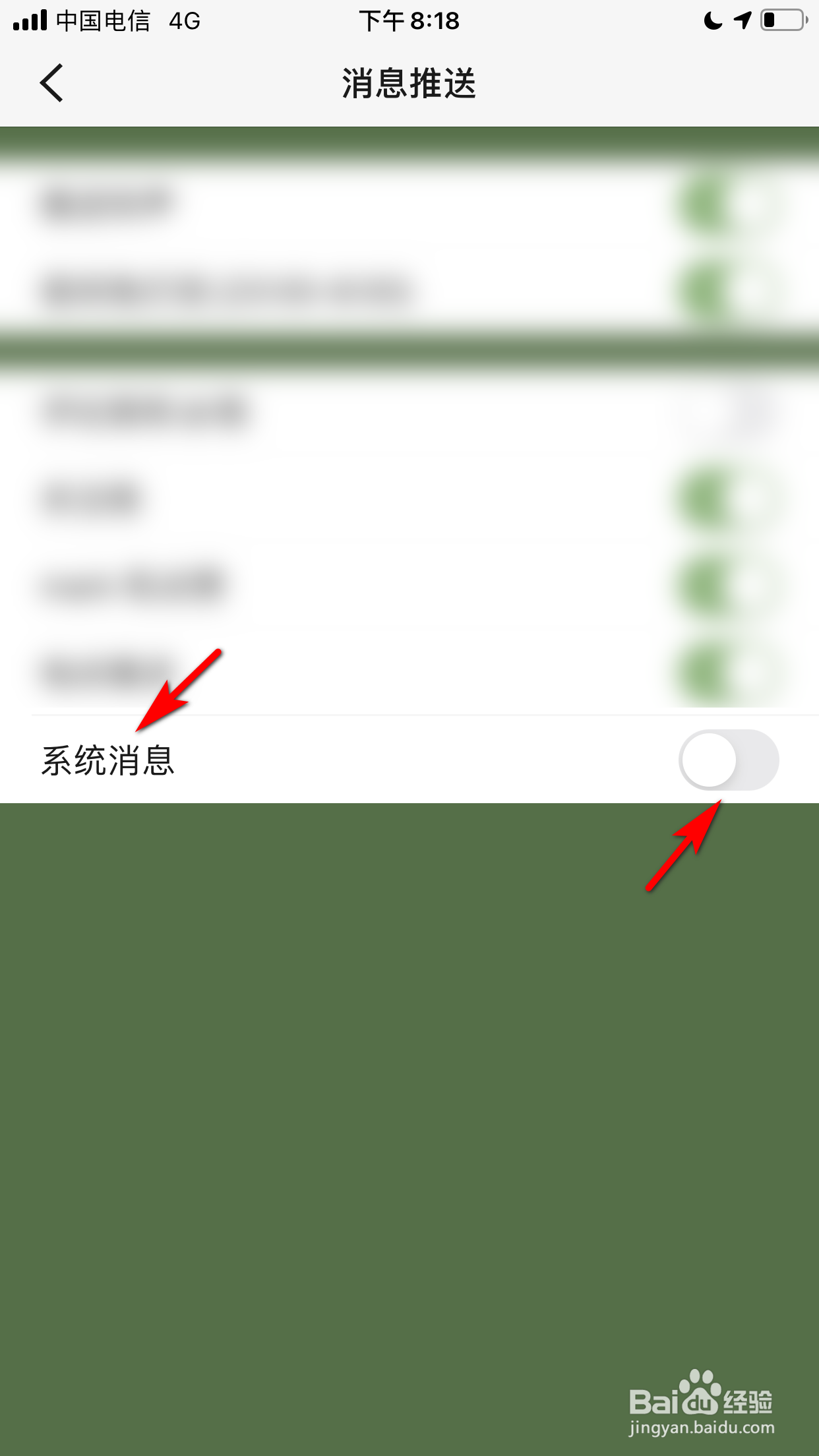 mars怎么设置拒收系统消息通知