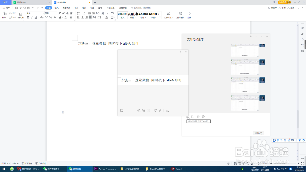 电脑如何快速截屏截图
