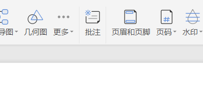 在WPS word文档中如何插入批注