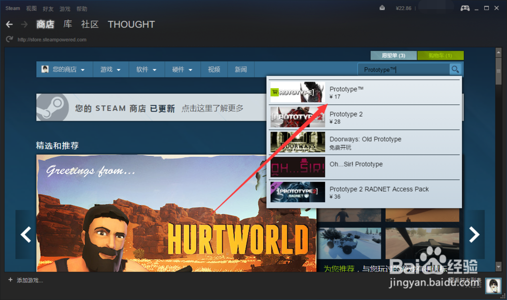 如何在steam上购买正版大型游戏