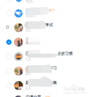钉钉电脑版如何新建和编辑共享的Word、Excel