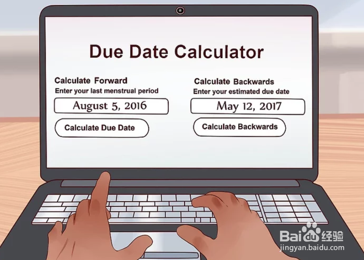 如何计算预产期
