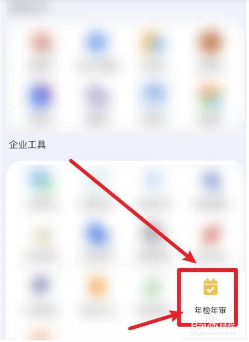 营业执照忘记年审了的异常怎么处理