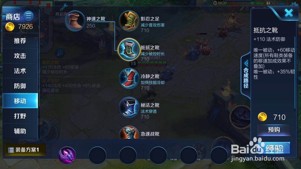 王者荣耀司马懿出装方案