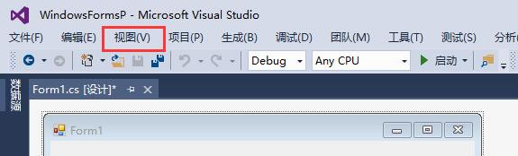 vs2015中如何打开