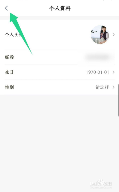 玩物得志如何修改头像昵称