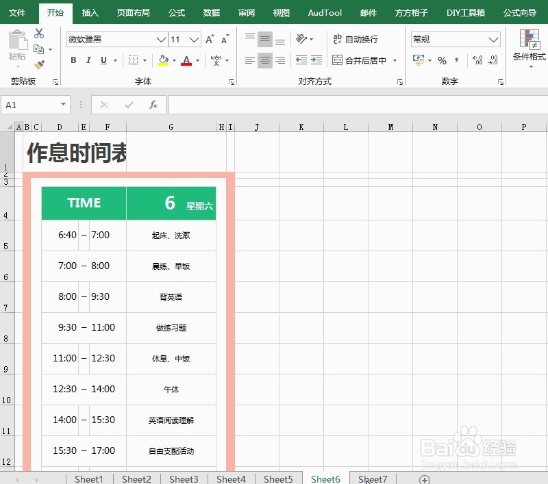 excel怎么拆分为多个独立工作簿