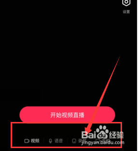 抖音如何开直播