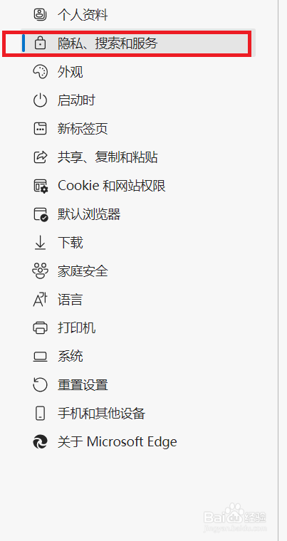 怎么退出浏览器自动清除痕迹