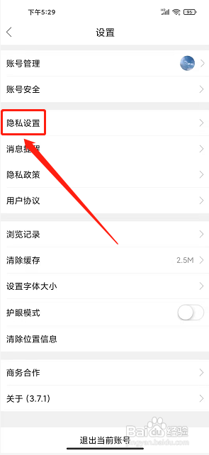 泛糖app怎么开启聊天需要申请?
