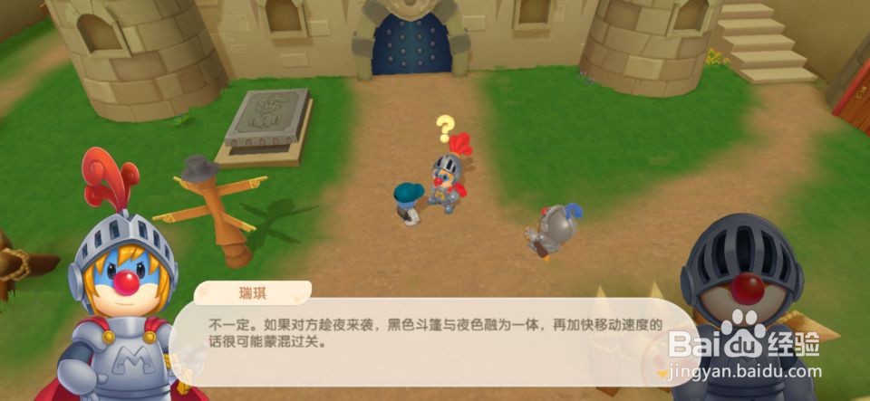 摩尔庄园和瑞琪团长他们讨论黑色种子问题