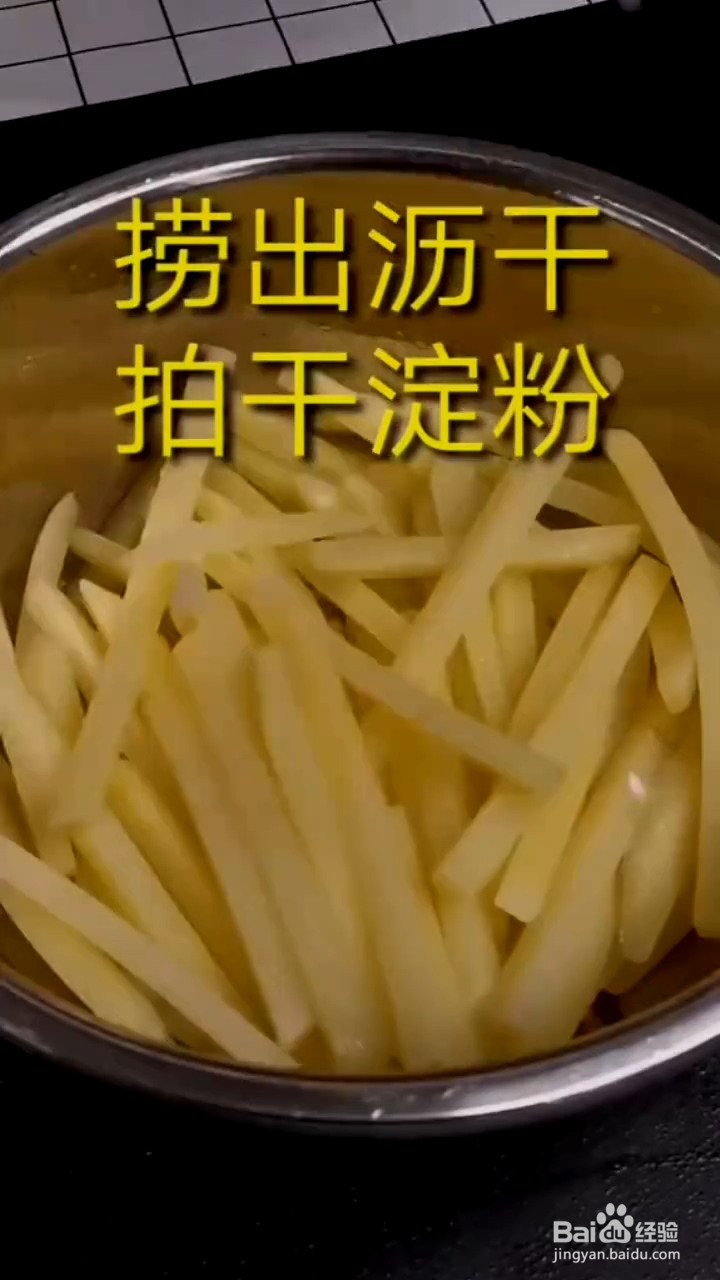 薯条如何弄超级好吃