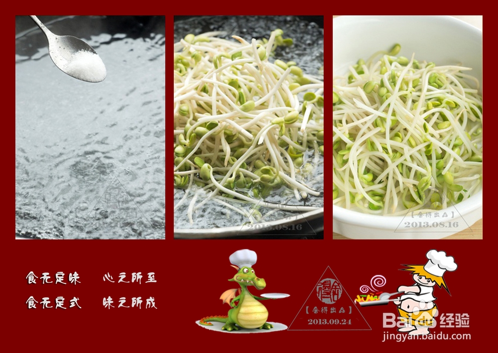 怎样做美味的《水煮肉片》