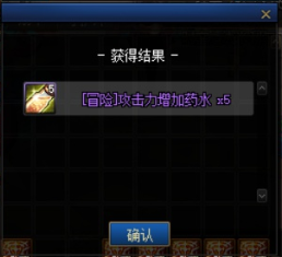 dnf冒险属性强化药水怎么获得