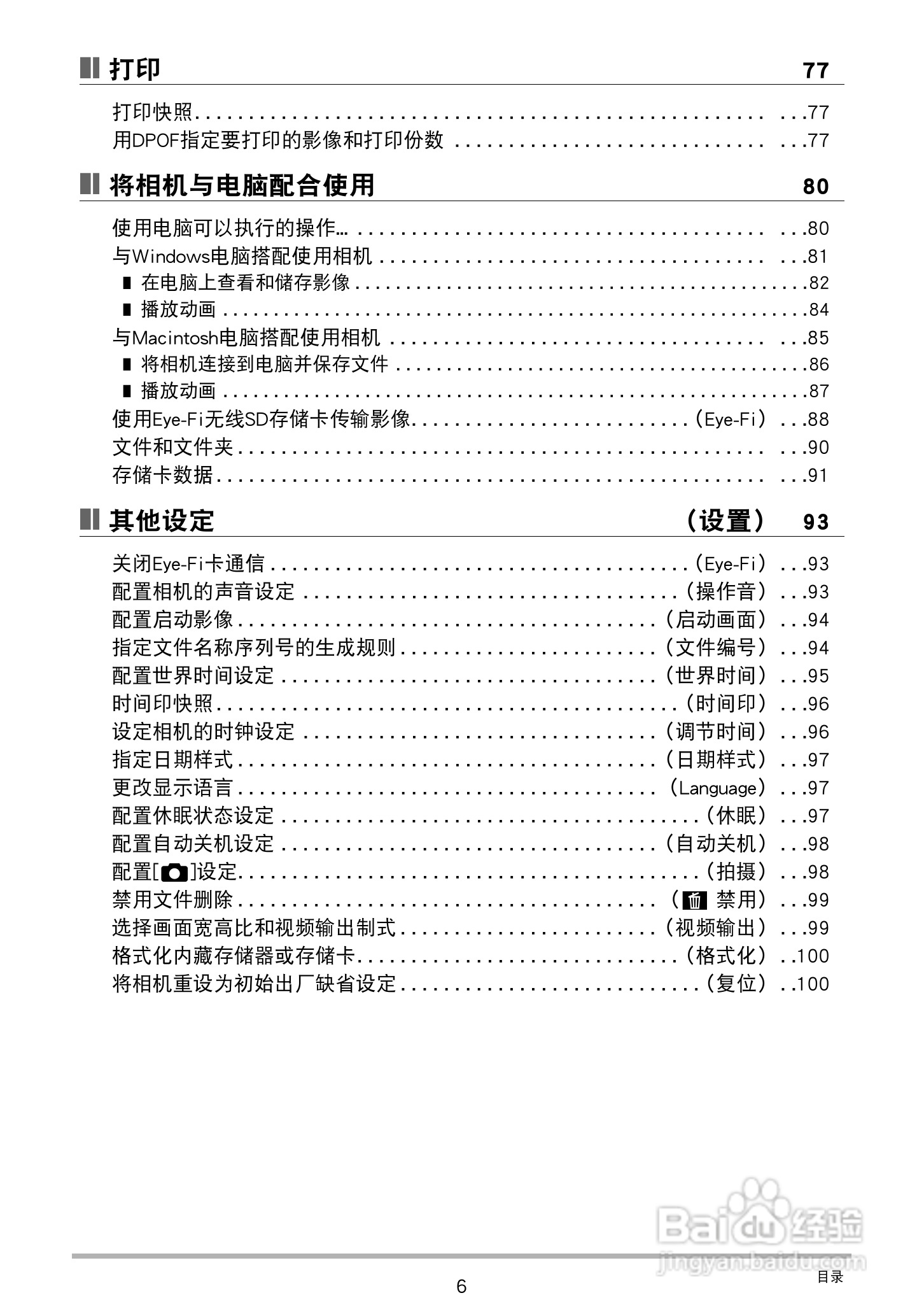 卡西欧EX-Z32数码相机使用说明书:[1]