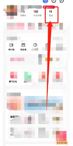 手机天猫怎么删除足迹